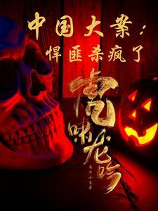 中国大案:悍匪杀疯了,虎啸龙吟